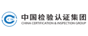 中国检验认证集团