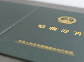 专利必备技术交底书